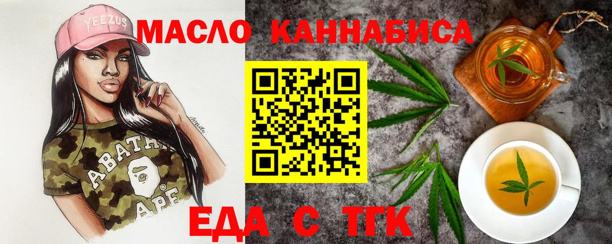 Canna-Cookies марихуана  Вход с VPN  Комсомольск-на-Амуре 