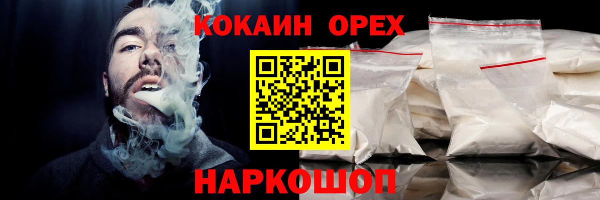 COCAIN Эквадор Комсомольск-на-Амуре