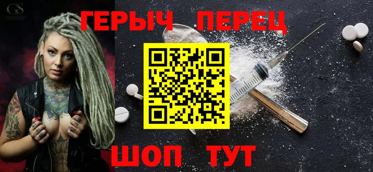 ГЕРОИН VHQ  Вход с VPN  Комсомольск-на-Амуре 