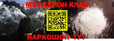 меф Кулебаки