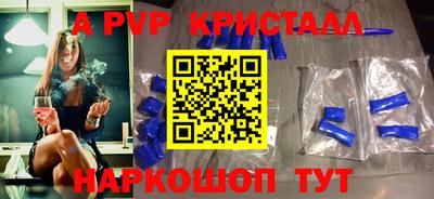 ALPHA-PVP Кунгур