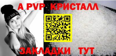 ALPHA-PVP Кунгур