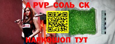 ALPHA-PVP Кунгур