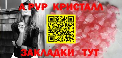 ALPHA-PVP Кунгур