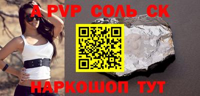 ALPHA-PVP Кунгур