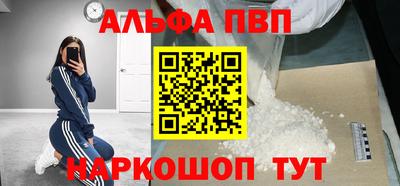 ALPHA-PVP Кунгур