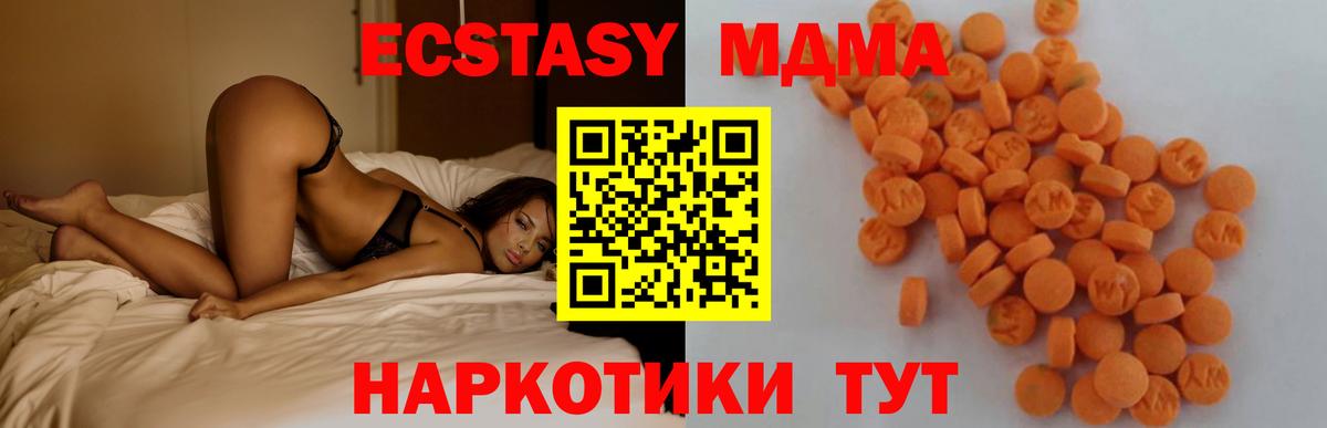МДМА  МДМА Molly  Вход с VPN  Комсомольск-на-Амуре 