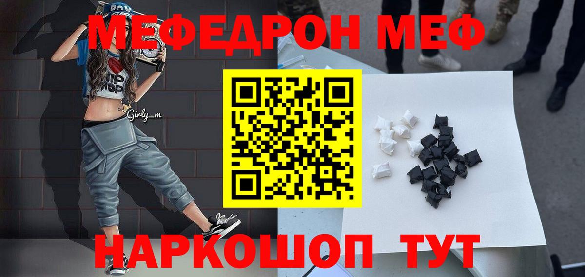 Меф мука Комсомольск-на-Амуре