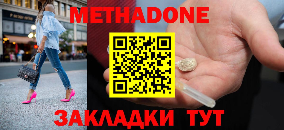 МЕТАДОН кристалл  blacksprut зеркало  Вход с VPN  Комсомольск-на-Амуре  МЕТАДОН мёд 
