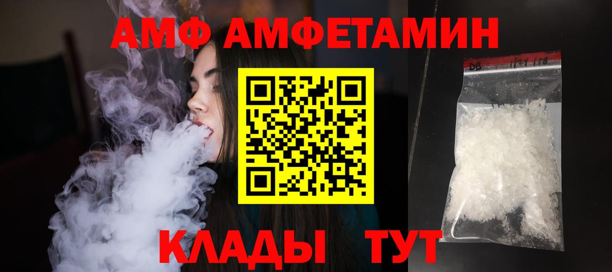 Метамфетамин мет Комсомольск-на-Амуре