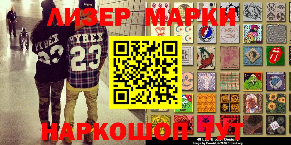 Марки N-bome 1,5мг Комсомольск-на-Амуре