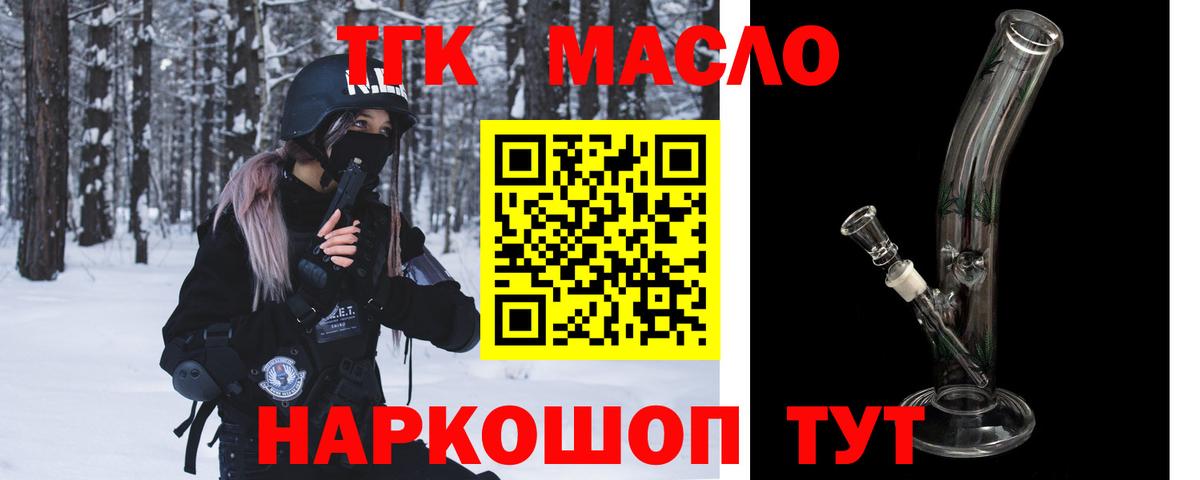 Дистиллят ТГК Wax  Вход с VPN  Комсомольск-на-Амуре 
