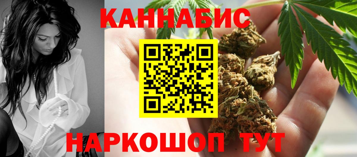 Канабис тримм Комсомольск-на-Амуре